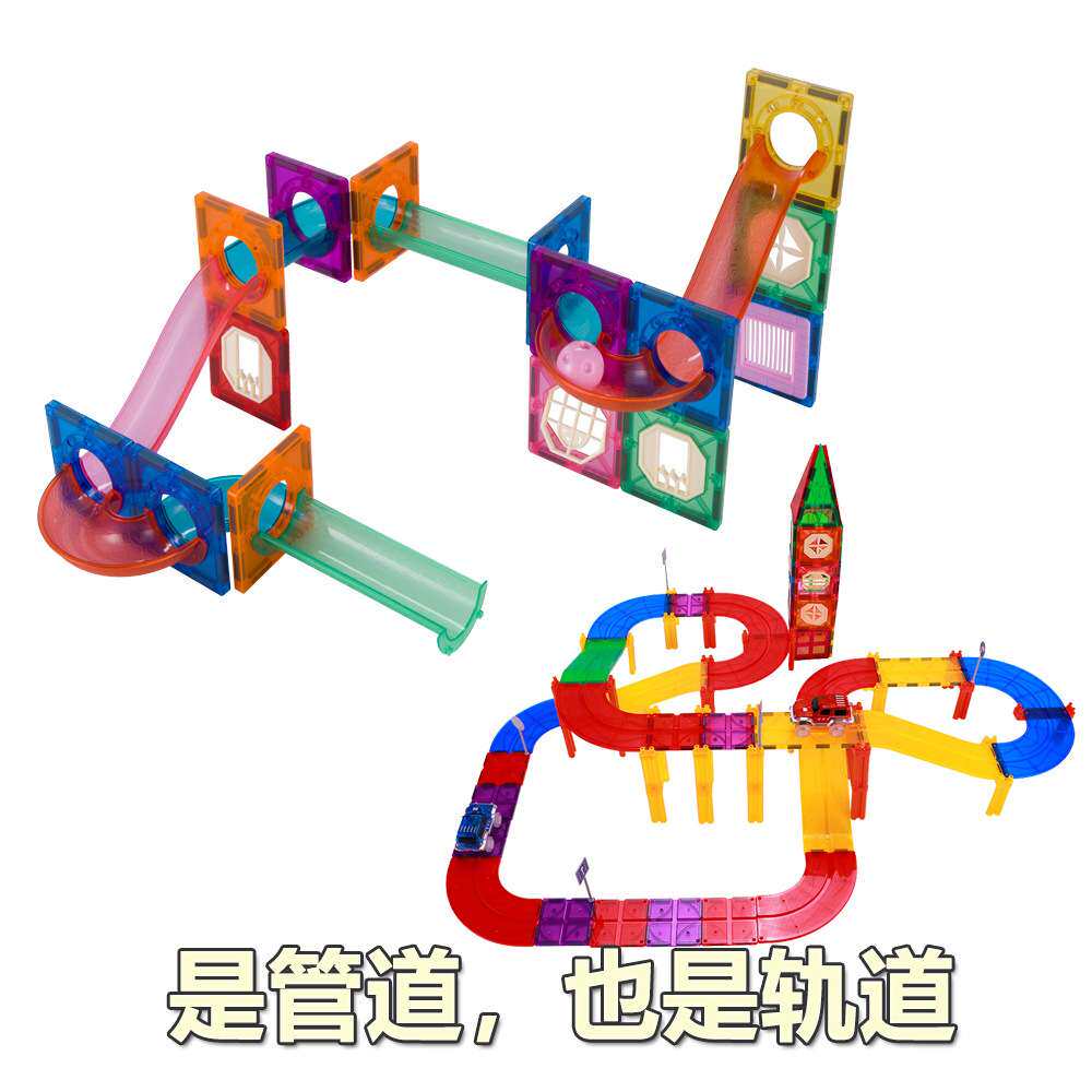 源头强磁铁轨道磁力片小车益智大磁条钻面彩窗磁力积木磁力片轨道
