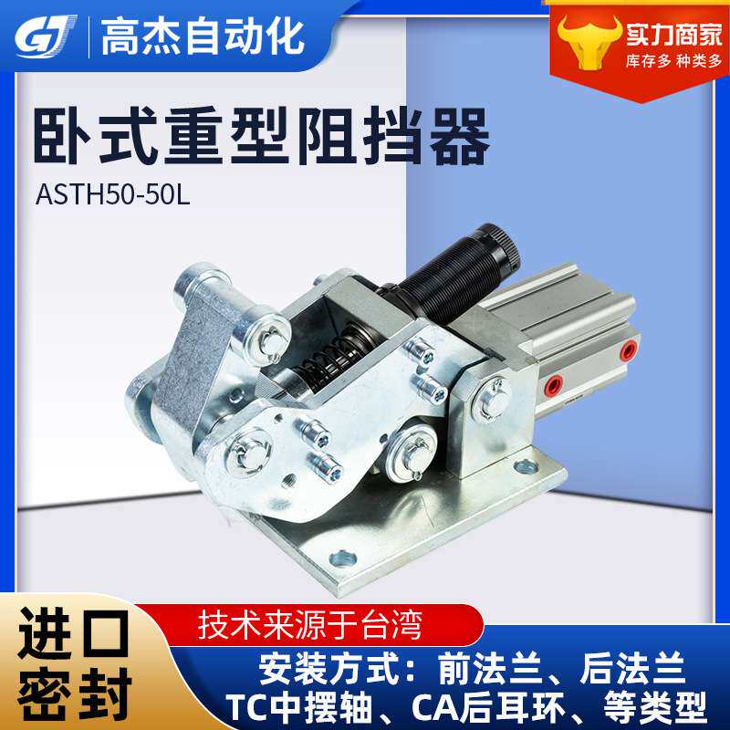 厂家直供卧式重型液压缓冲阻挡器 SMC限位停止阻挡器耐磨耐冲击