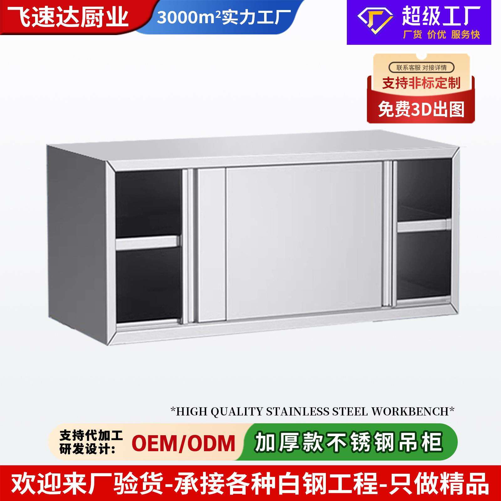 碗柜碗碟收纳储物柜不锈钢挂墙式吊柜厨房置物柜阳台墙壁柜餐厅