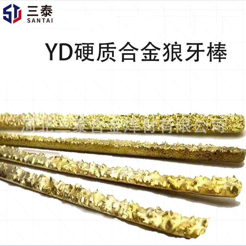 硬质合金焊条/耐磨堆焊焊条/狼牙棒/石油钻头用YD焊条/高硬度焊条