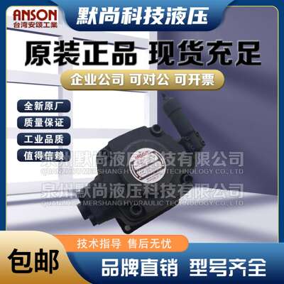 安颂ANSON叶片泵IVP31-25-8-F-R-1BC-10 IVPQ32-38-21AM-F-R-86C