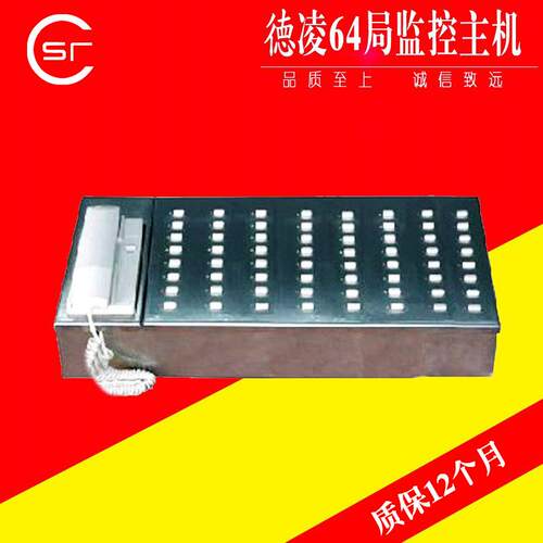 德凌主机/对讲系统/分线制值班室/64局监控主机NKT12(1-1)64A