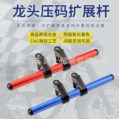 适用大阳V锐150T改装多功能拓展支架 ADV150铝合金儿童扶手横杆