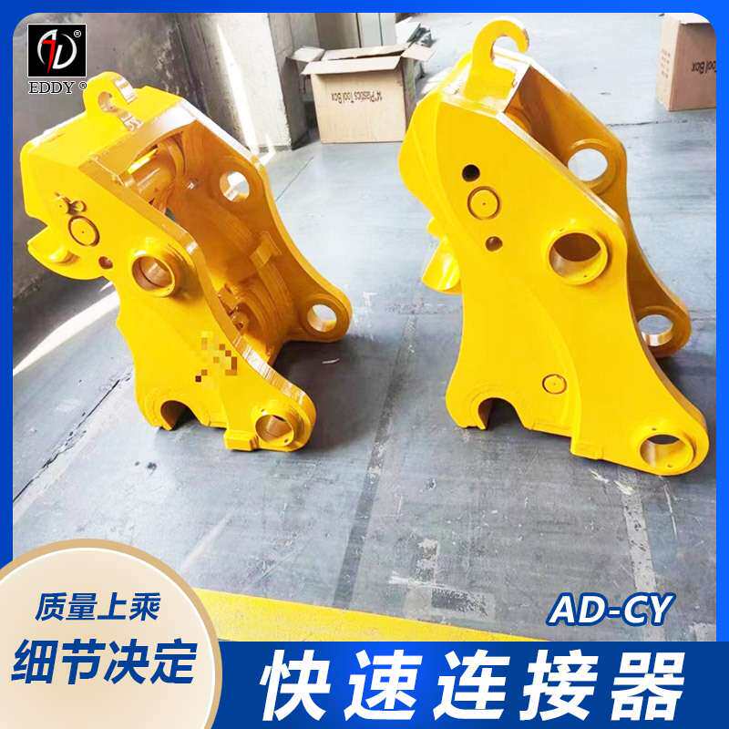 小挖机快速连接器 小挖机快换接头 方便快捷  机械快换 液压快换