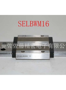 SSEBWM9 SELBWM9 SELBWM12 SELBWM14 SELBWM16进口直线导轨滑块