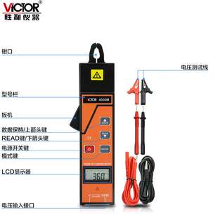 Victor/胜利VC4000M单钳相位伏安表数字三相序电压电流频率漏电流