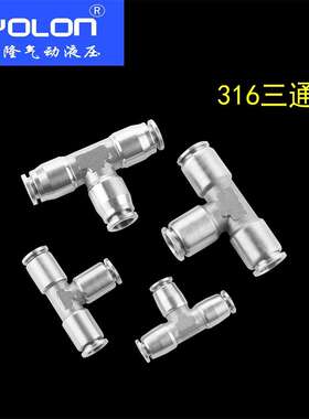 气管直通接头不锈钢316快插快速PU/PA气动配件YBPU4/6/8/10/12/16