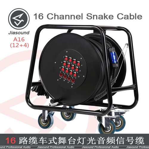 JIASOUND16路舞台电缆车50米/调音台音频信号缆线缆车Snake Cable