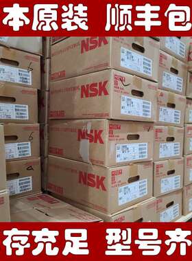 NSK高速轴承 6216ZZ 6216DDU 6216VV 6216Z 6216DU 6216V 6216CM