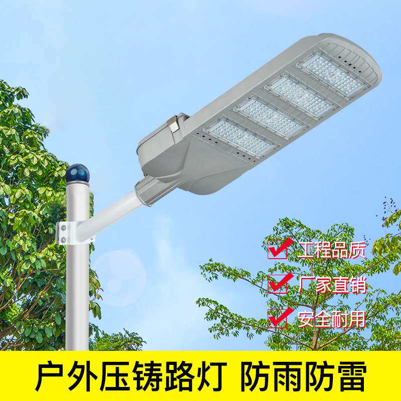 LED路灯头厂家 200W路灯 压铸模组贴片路灯 户外道路照明路灯灯头