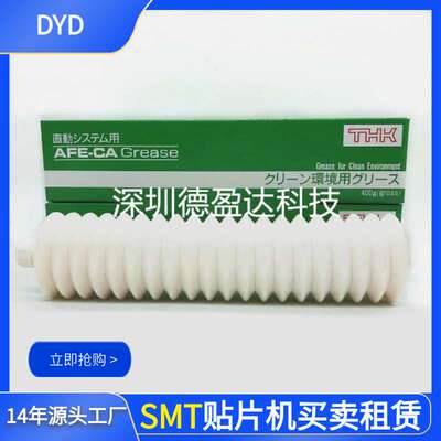 厂家直销THK-AFE保养油韩华贴片机SM421、SM321丝杆导轨专用脂