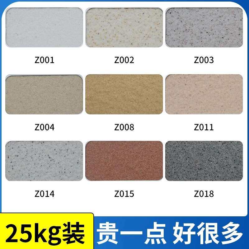 真石漆外墙漆仿大理天然石头岩片漆喷砂质感防水防晒艺术真实涂料
