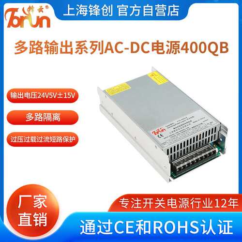 锋云带电源开关电源FYD四路输出系列400QB24V5V±15V