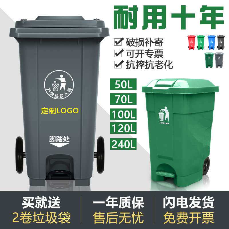 240L升脚踏分类垃圾桶大号户外商用带盖环卫物业120升挂车大型