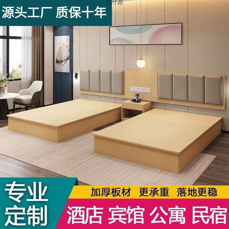 公寓酒店床标准间套家具小户型旅馆床宾馆大床出租屋双人床
