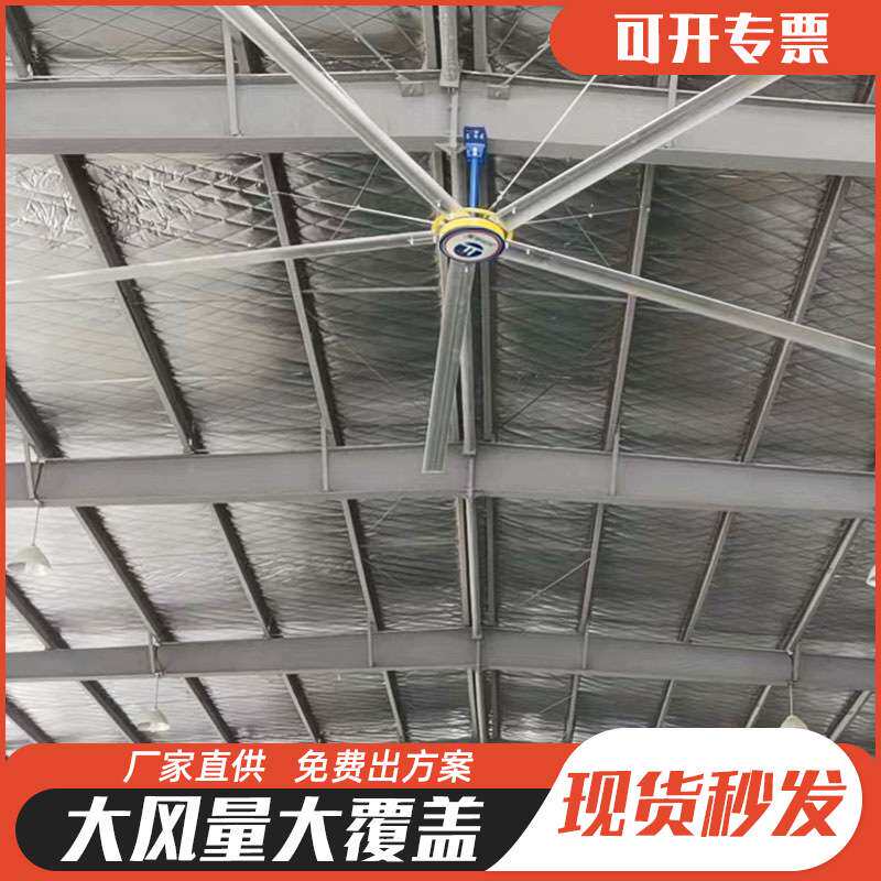 大型工厂超大直径7.3米工业吊扇厂房车间永磁通风风扇电扇厂家