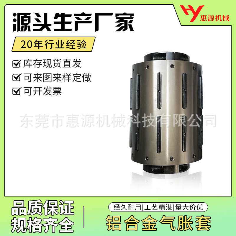键式气胀夹头转接套 铝合金气涨鼓键式涨紧套气胀轴套气涨套源头