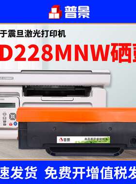 普景适用震旦AD228MWC硒鼓AD208PW墨盒AD228PS碳粉盒ADDT-208碳粉