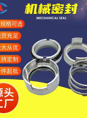 机封JU-38 JU-48 JU-060 JU-65 JU-80除盐水泵机械密封