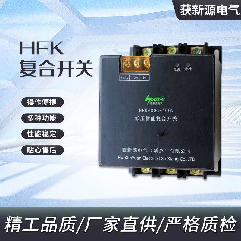 供应投切开关用于无功补偿时切换电容器HFK复合节能环保三相,玩具/童车/益智/积木/模型,遥控车升级件/零配件,淘宝优惠券,粉丝福利购,淘宝优惠卷