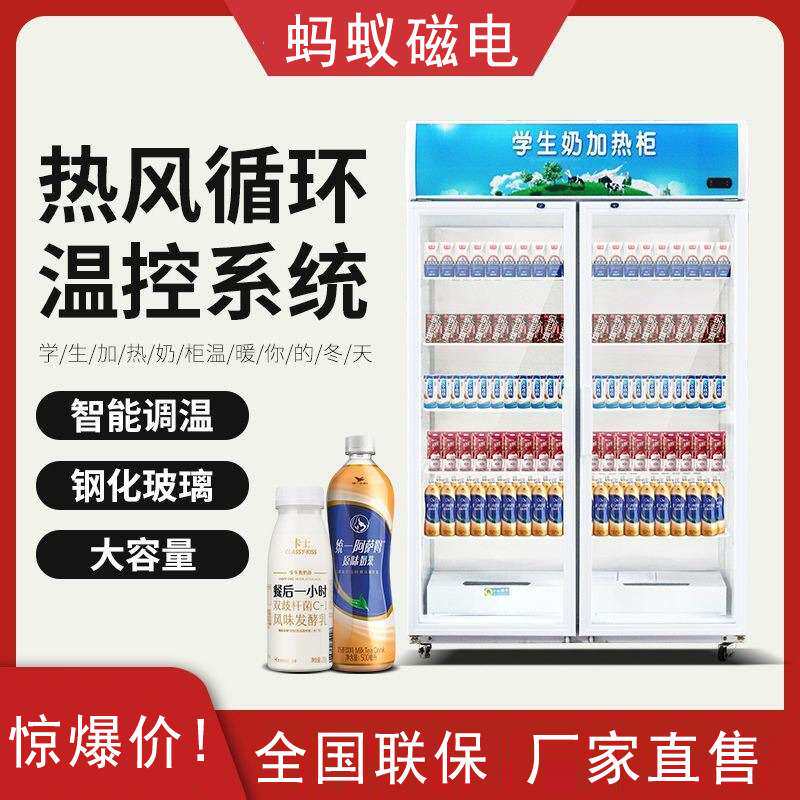 学生奶加热柜学生奶加热箱热奶柜饮料盒饭加热保温柜立式保温柜