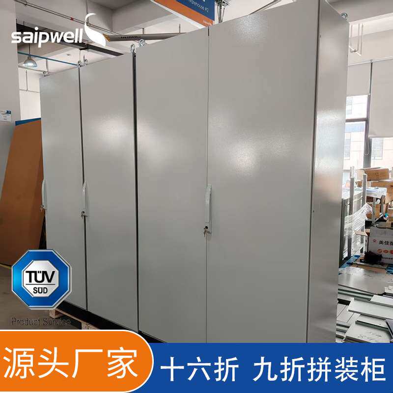 tuv认证配电箱控制柜低压成套配电柜动力柜16折仿威图柜九折型材