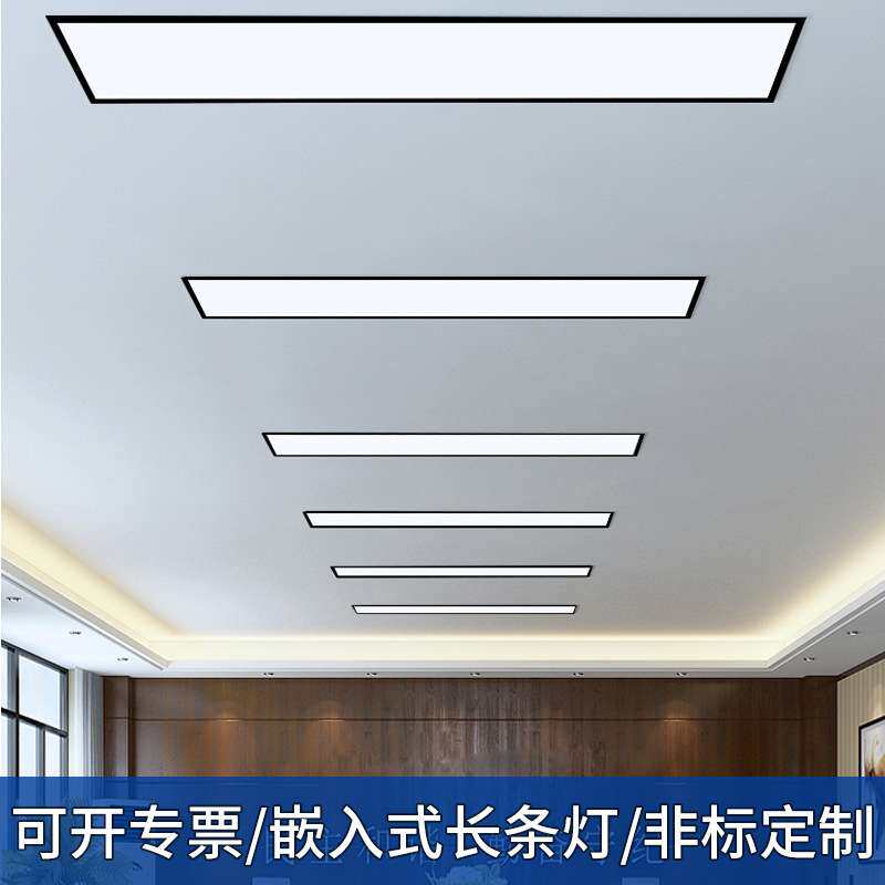 嵌入式led平板灯长条办公室写字楼会议室灯石膏板弹簧卡扣面板灯