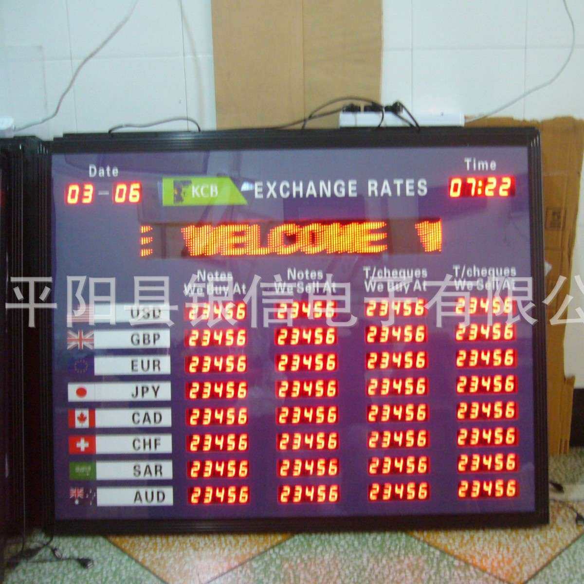 外贸LED外汇汇率屏 外币兑换 外汇牌 外汇数码显示屏 按要求制作