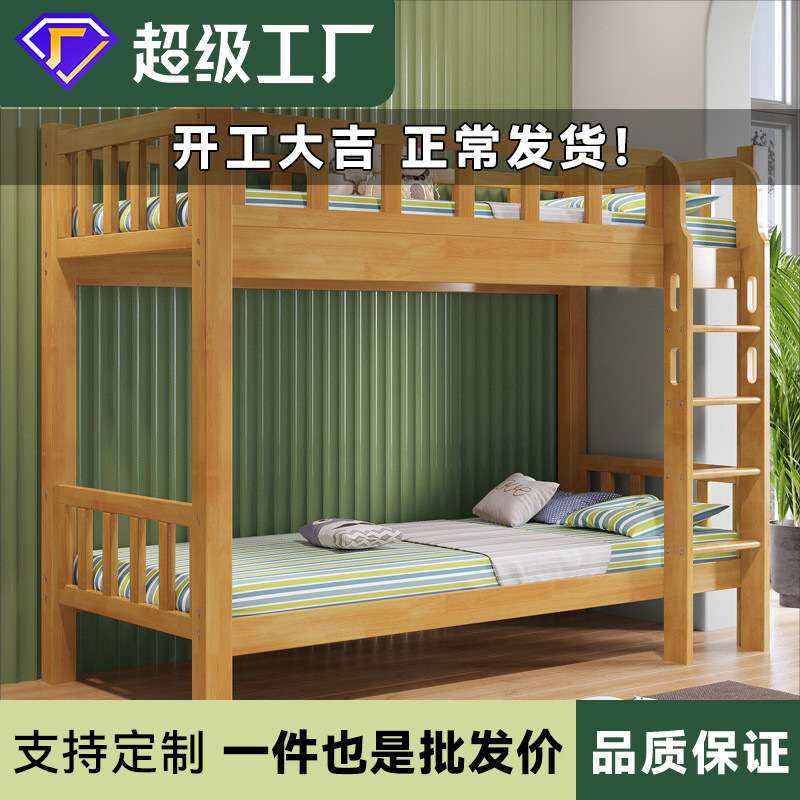 上下床全实木 上下铺床母子床儿童床子母床双人床 学生宿舍高低床