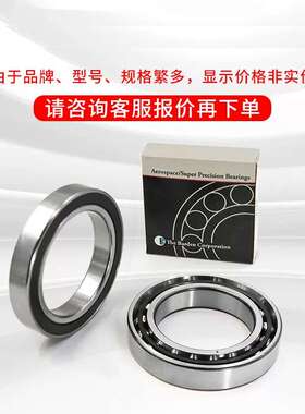 德国 HCS71904-C-T-P4S-UL  HCS71905-C-T-P4S-UL  主轴轴承