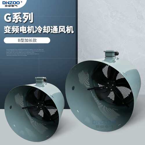 G-160B/180B/200B/225B/250B冷却风机380V加长型电机散热风扇220V