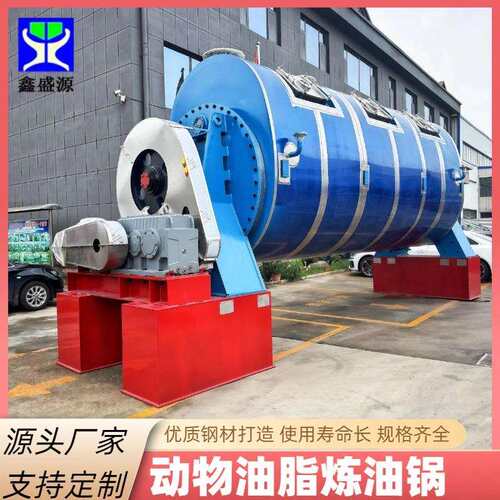 全自动一体式动物油炼油锅节能式牛油榨油机新型炼油设备生产厂家