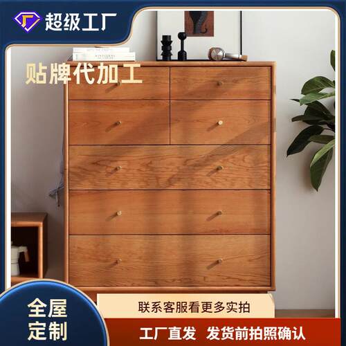 北欧樱桃木五斗柜卧室实木储物柜抽屉柜收纳斗厨家具