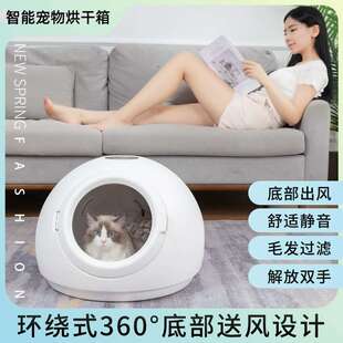 宠物烘干箱猫咪自动烘干机吹风机狗狗家用小型机洗澡吹毛烘箱速干
