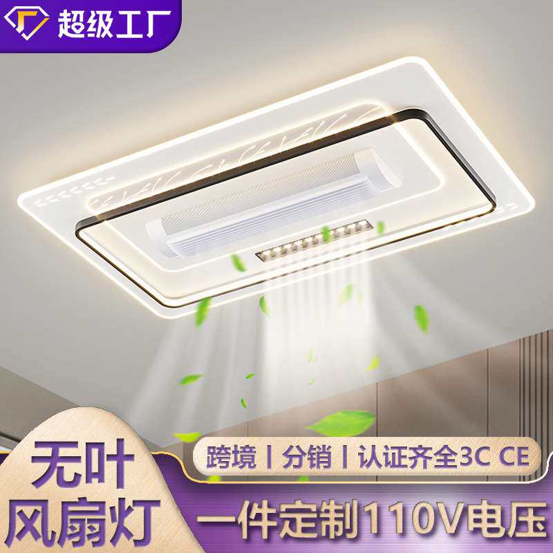 离心式无叶吸顶风扇灯客厅大风力节能冷暖隐形吊扇灯两用设计智能