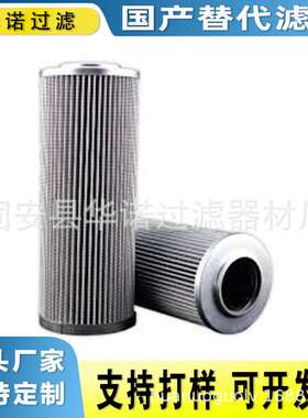 液压油箱滤清器注浆泵滤芯HC9600FUS8H液压油滤芯HC8900FDT13H