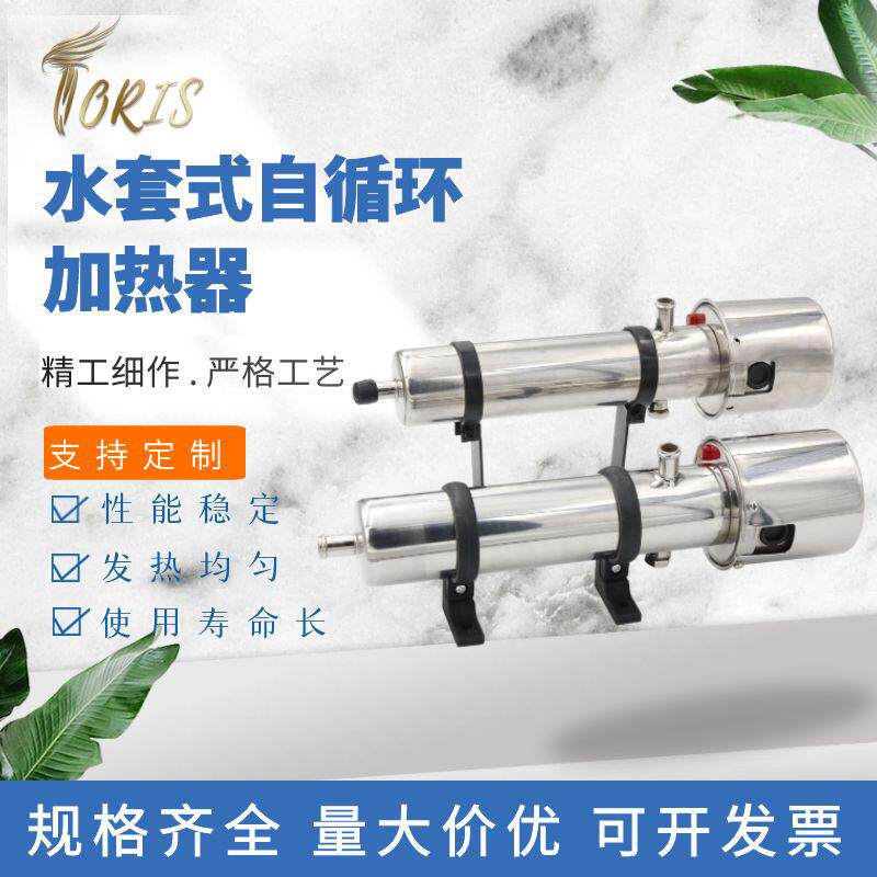 柴油发电机组1KW 水套加热器2KW 恒温预热装置自循环启动预热器