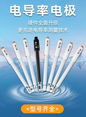 上海雷磁电导电极DJS-1C-0.1铂黑光亮DJS260实验室电导率仪电导仪