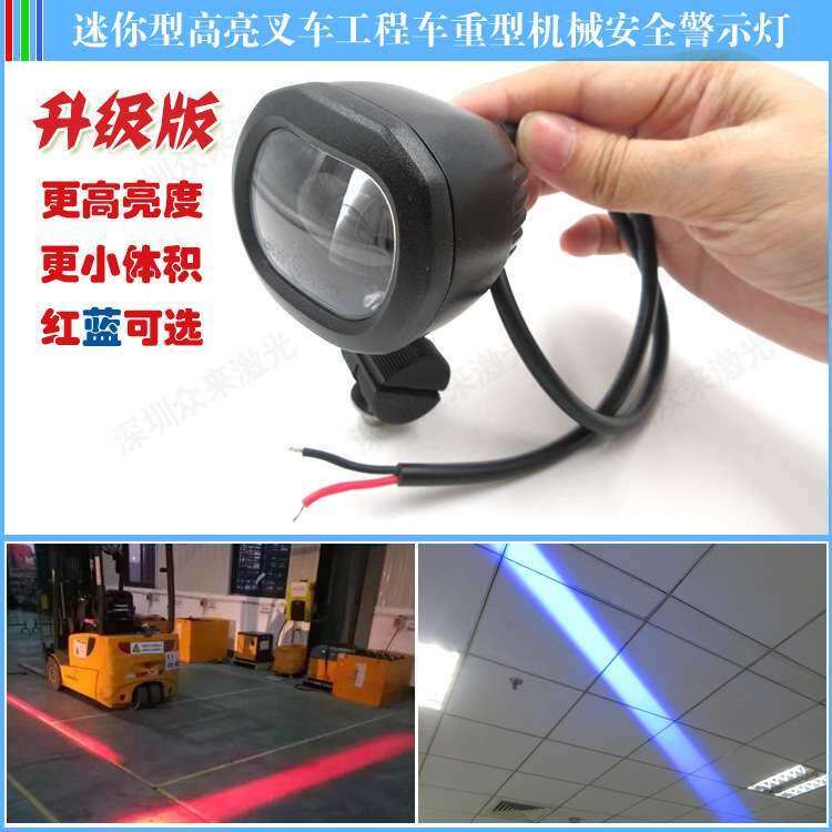 迷你高亮叉车工程车重型机械安全警示外围叉车示宽灯LED叉车灯头