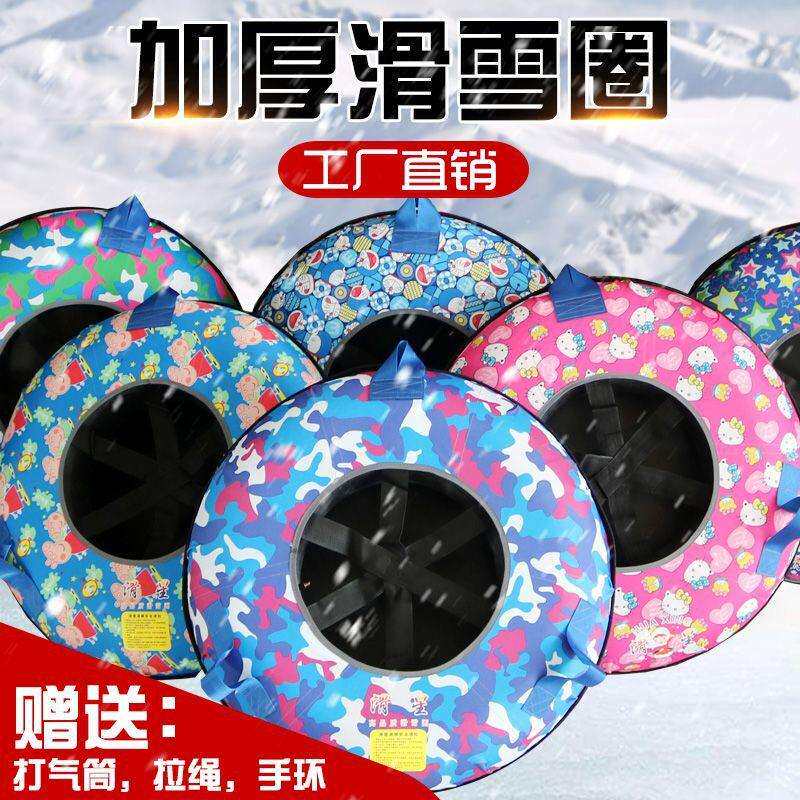 彩虹滑道滑雪轮胎圈加厚耐磨滑雪圈冬季雪橇爬犁东北儿童雪圈