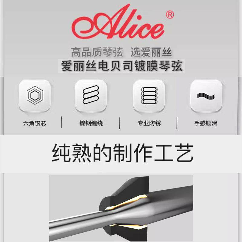 Alice爱丽丝电贝司琴弦AWR688四弦电贝斯套装套弦BASS配件