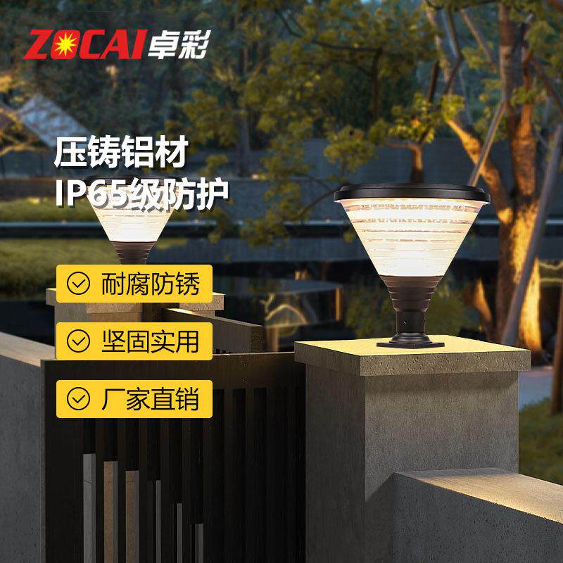 太阳能草坪灯户外防水私家花园别墅庭院园艺装饰灯小区公园草地灯