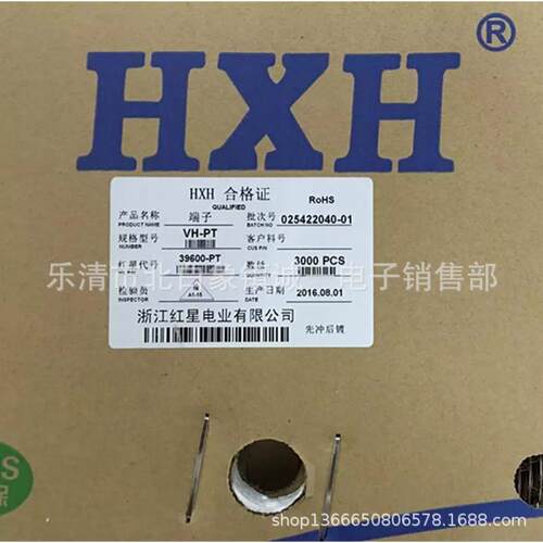 红星接插件 HX39600-PT VH-PT连带端子 VH3.96-PT 3000只/盘