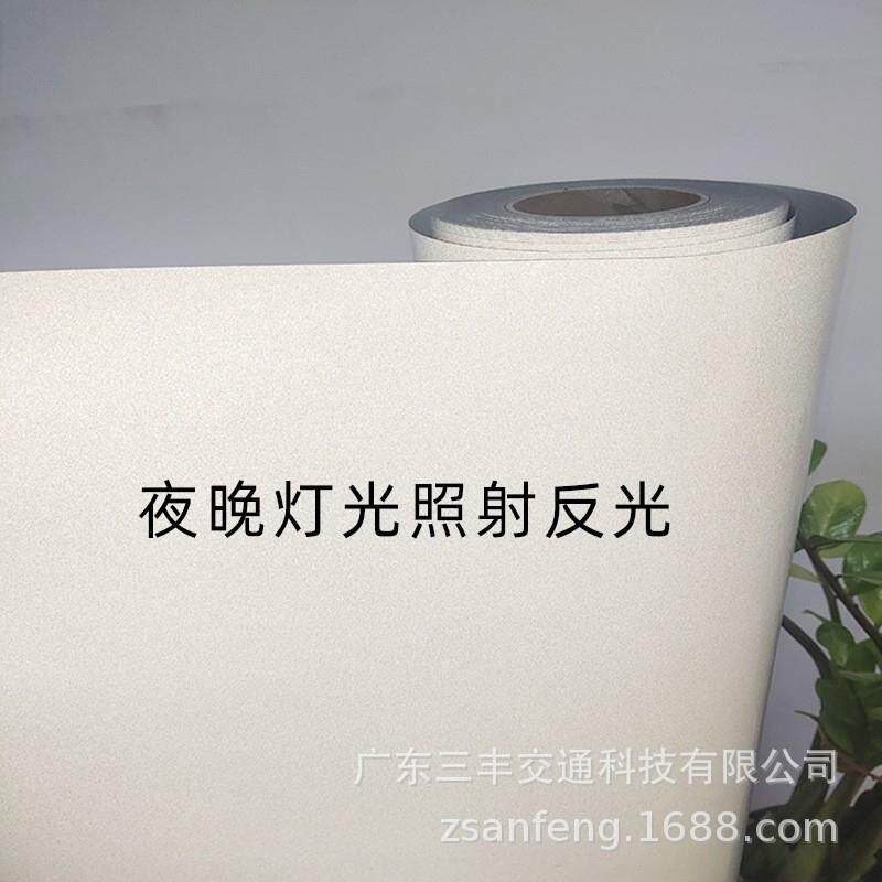 新款防滑透明底喷绘反光膜标志牌指示警示禁令限速禁停车贴打印膜