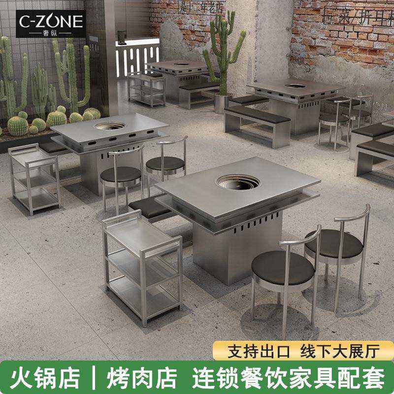 不锈钢火锅桌烤肉自助餐工业风桌子商用韩日式烧烤店电碳烤桌椅