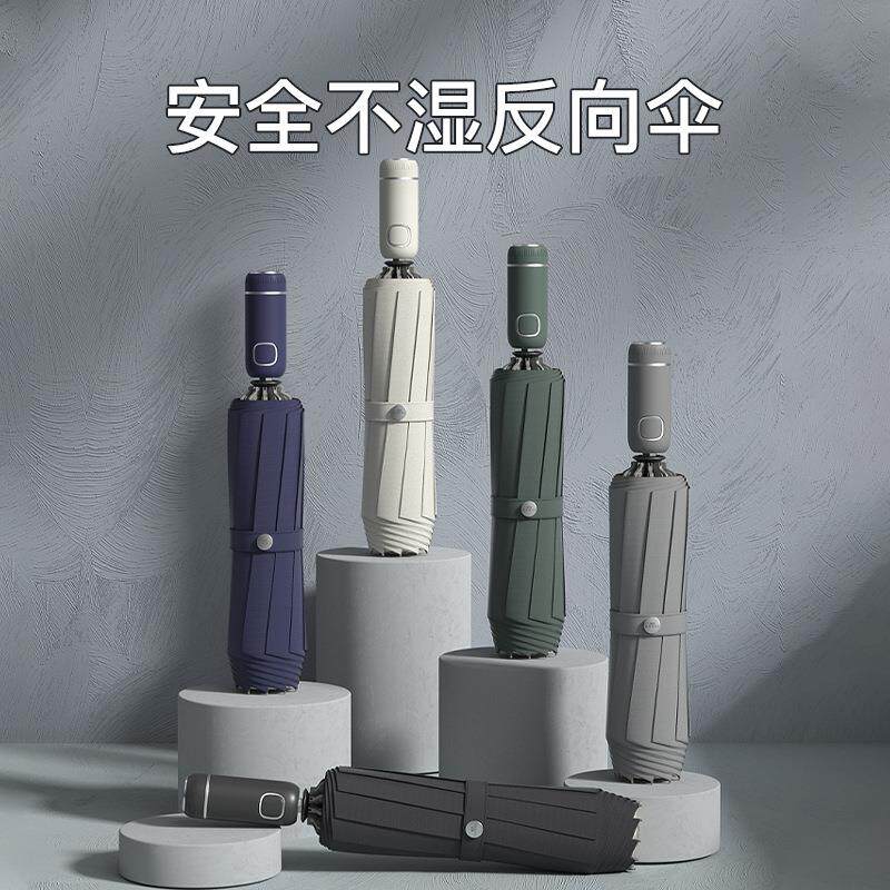 左都全自动反向雨伞男大号折叠女晴雨两用高档汽车车载双人伞抗风