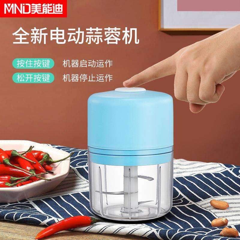 美能迪无线电动家用小型搅蒜蓉蒜泥神器迷你轻巧型搅拌器蒜泥机