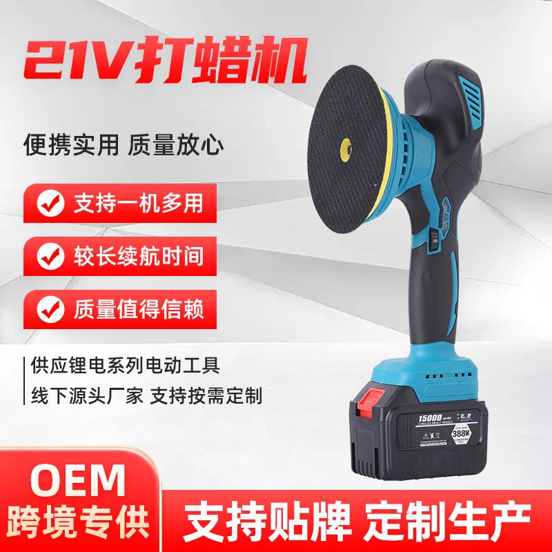 便携式充电式小型电动抛光机无线车用 锂电打蜡机工业气动打磨机