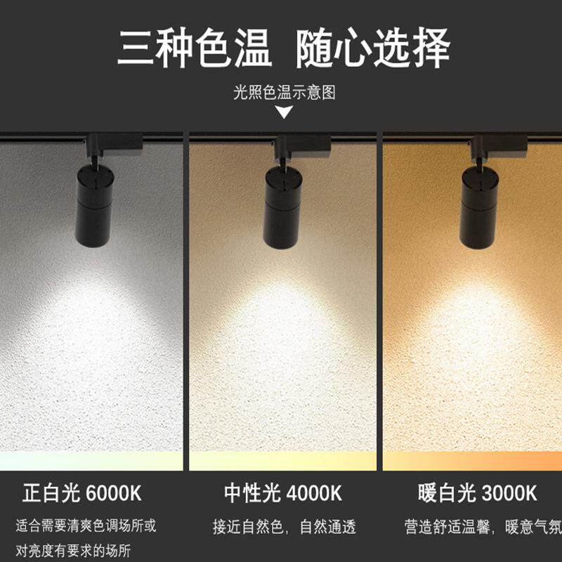 嘉美照明led导轨灯主灯 明装商业服装店导轨式射灯 店铺用轨道灯