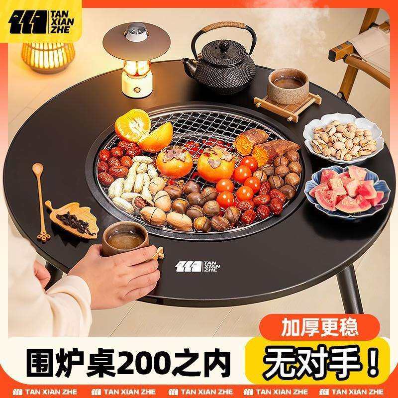 探险者围炉煮茶桌子烤火炉套装器具全套2024新款烧烤炉家用取暖炉,鲜花速递/花卉仿真/绿植园艺,割草机/草坪机,淘宝优惠券,粉丝福利购,淘宝优惠卷